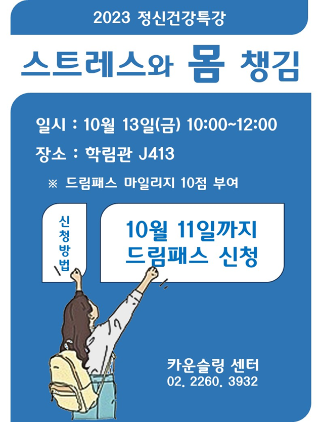 스트레스와 몸챙김